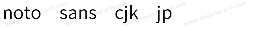 noto sans cjk jp字体转换